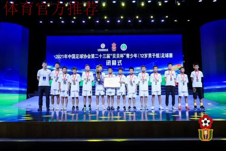 第二十三届“贝贝杯”青少年(12岁男子组)足球赛在张家港市凤凰镇圆满落幕 第二十三届“贝贝杯”青少年(12岁男子组)足球赛在张家港市凤凰镇圆满落幕