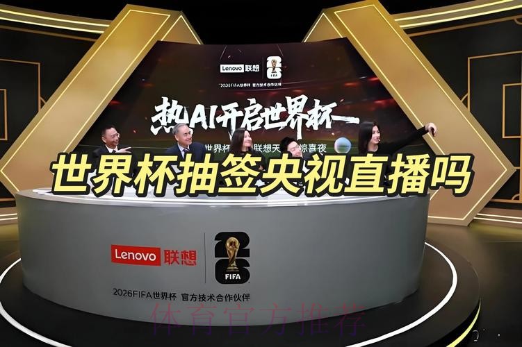 2023世界杯直播入口地址查询