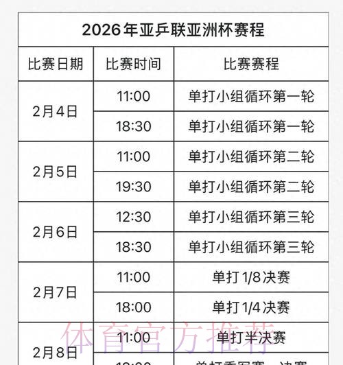 2023世界杯直播入口地址查询