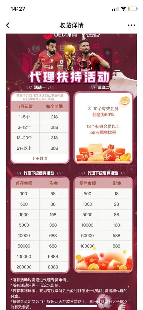 世界杯投注平台：专业团队全程护航